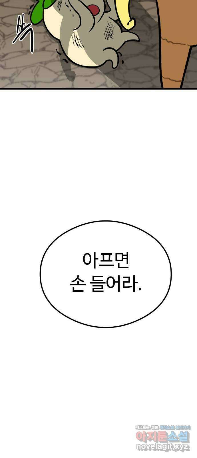 삼덕천하 18화 : 재대결 (2) 12