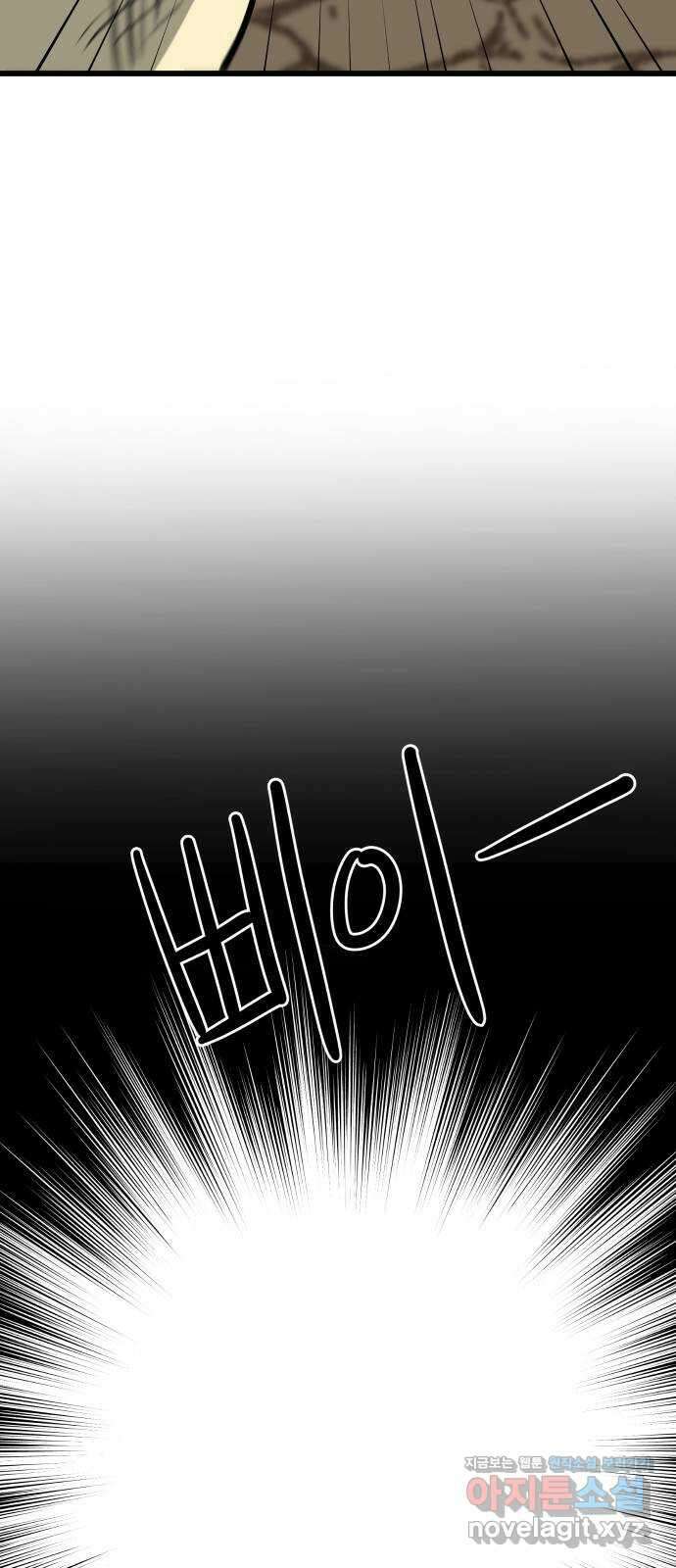 삼덕천하 18화 : 재대결 (2) 14