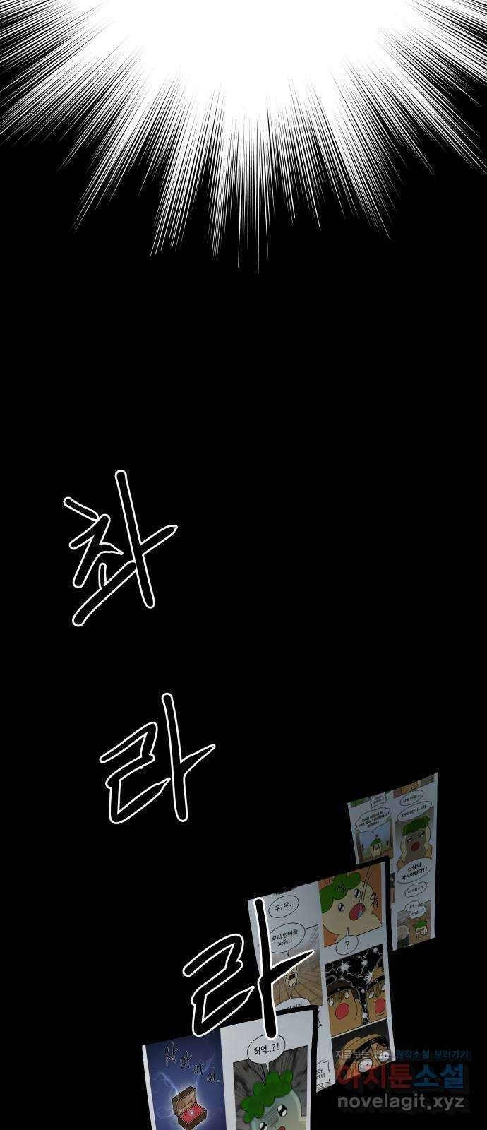 삼덕천하 18화 : 재대결 (2) 15