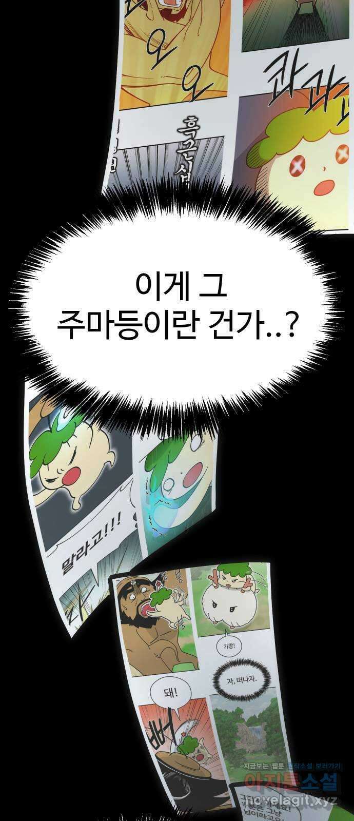 삼덕천하 18화 : 재대결 (2) 17