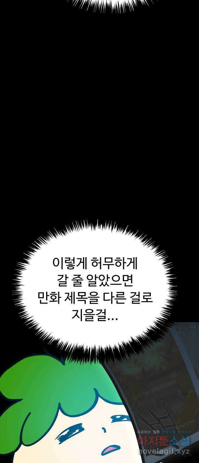삼덕천하 18화 : 재대결 (2) 19