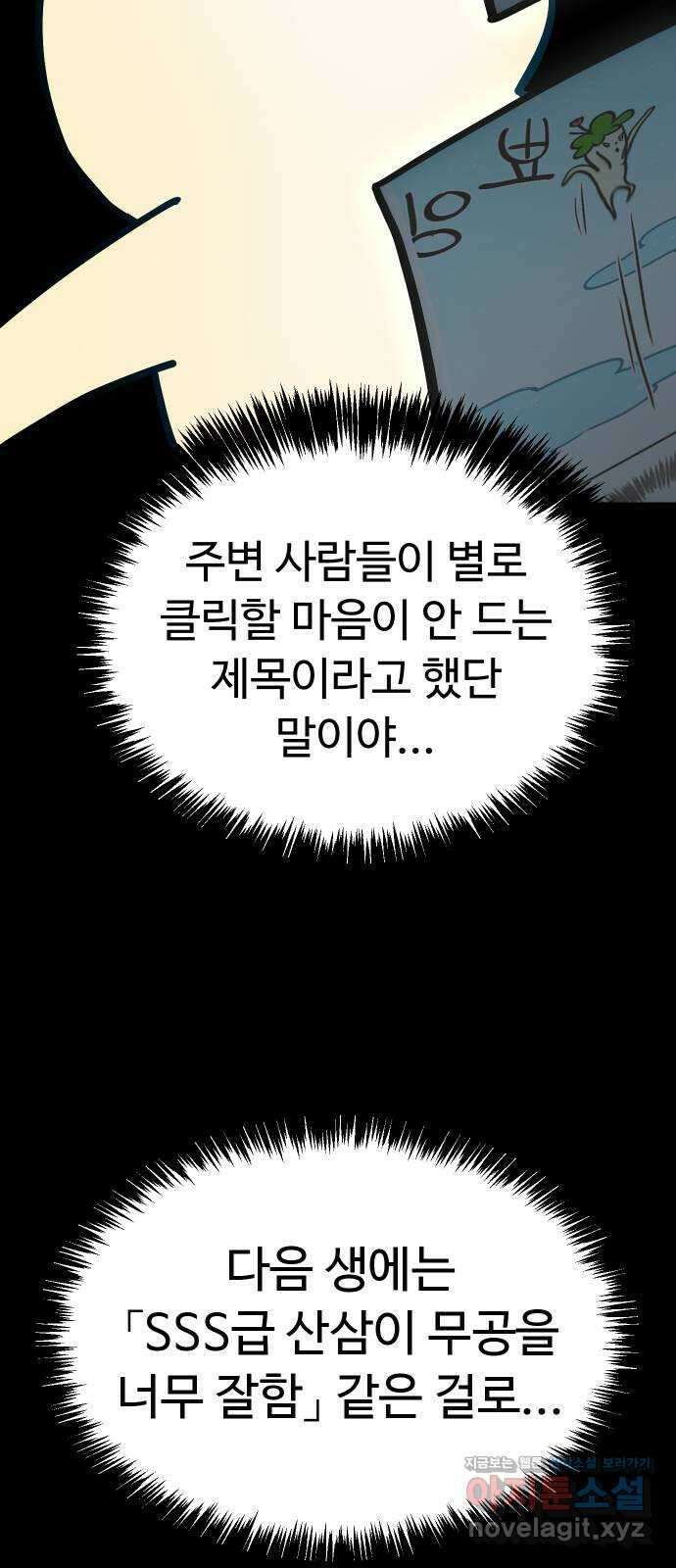삼덕천하 18화 : 재대결 (2) 20
