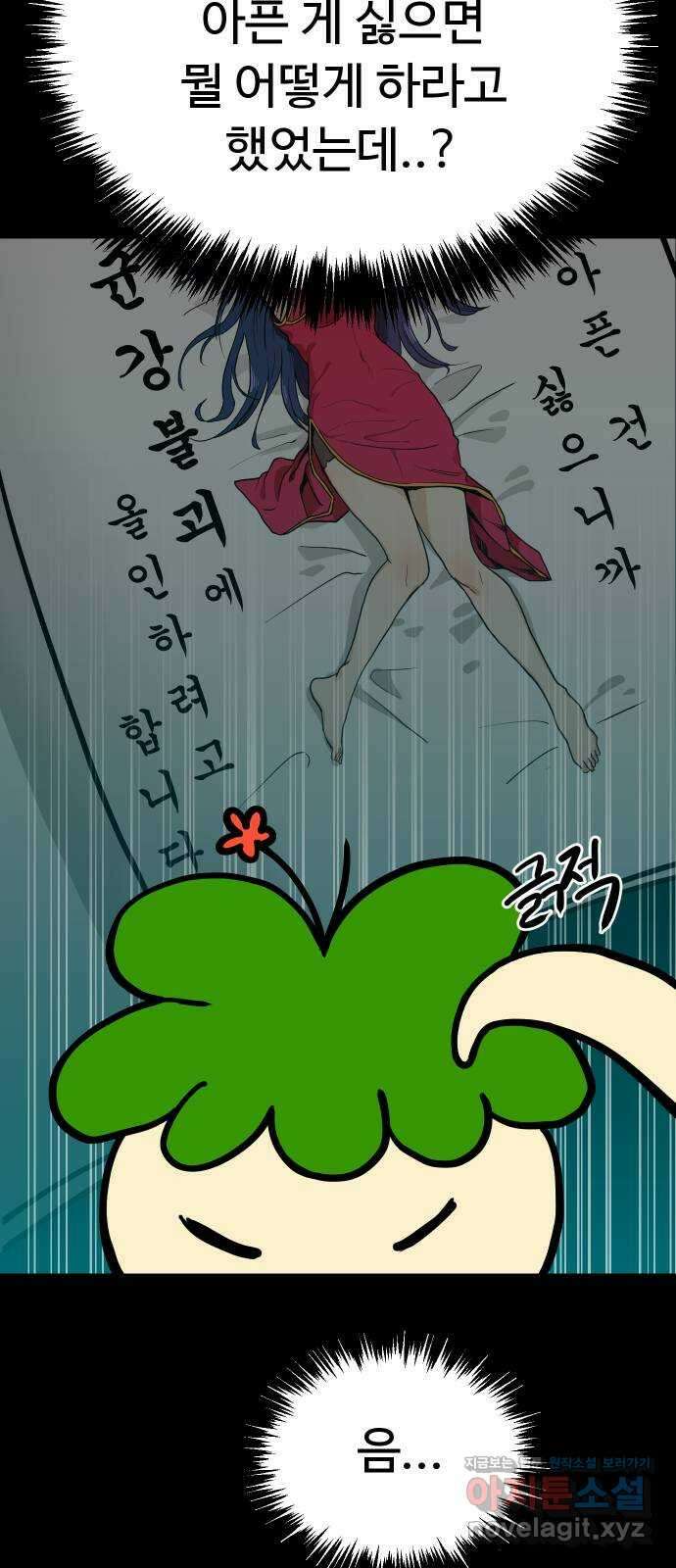 삼덕천하 18화 : 재대결 (2) 23