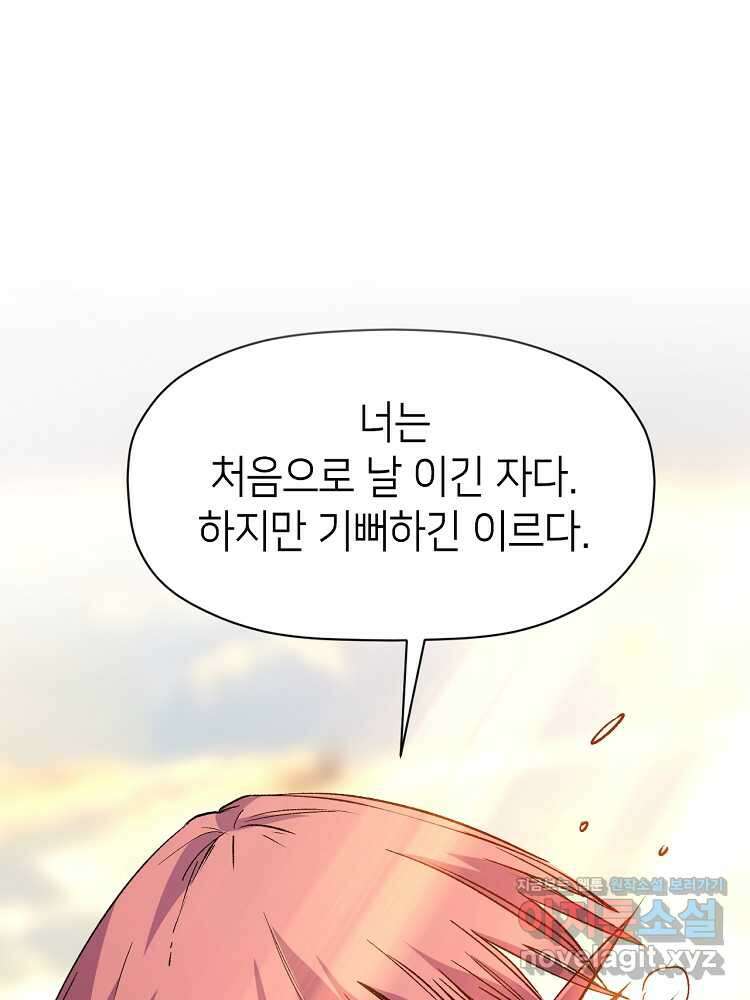초초수련천년 126화 1