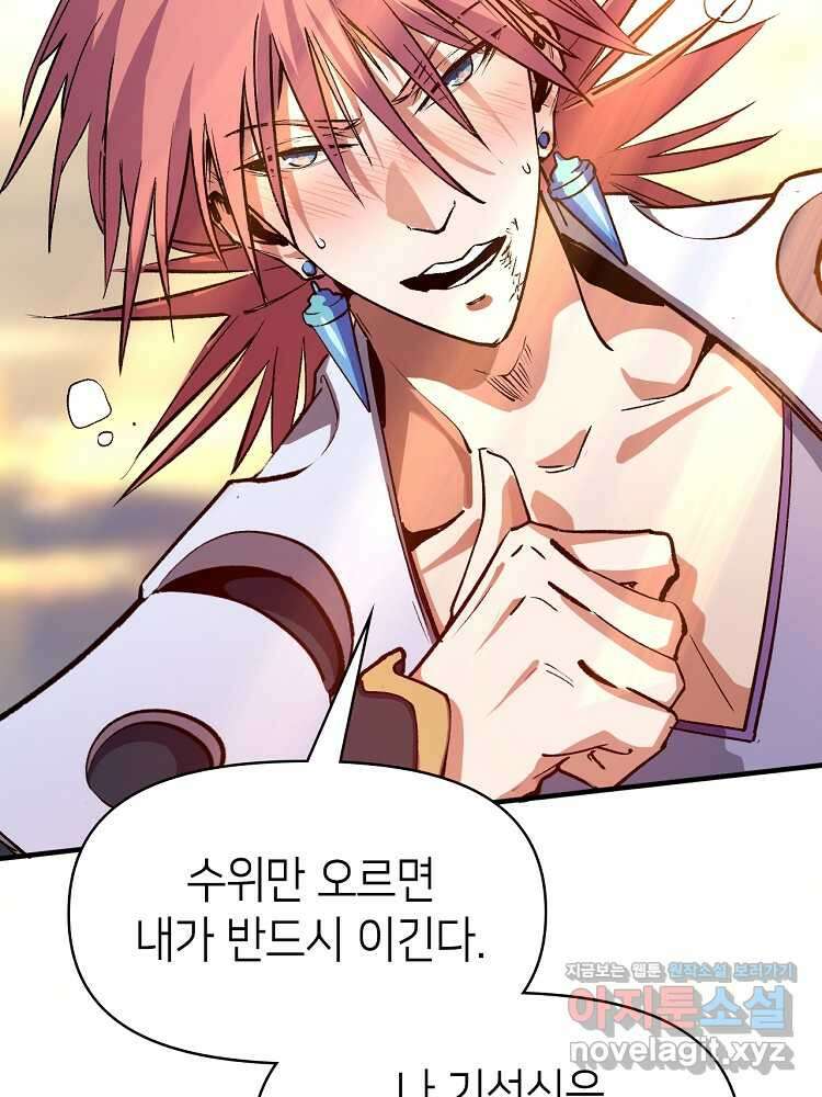 초초수련천년 126화 2