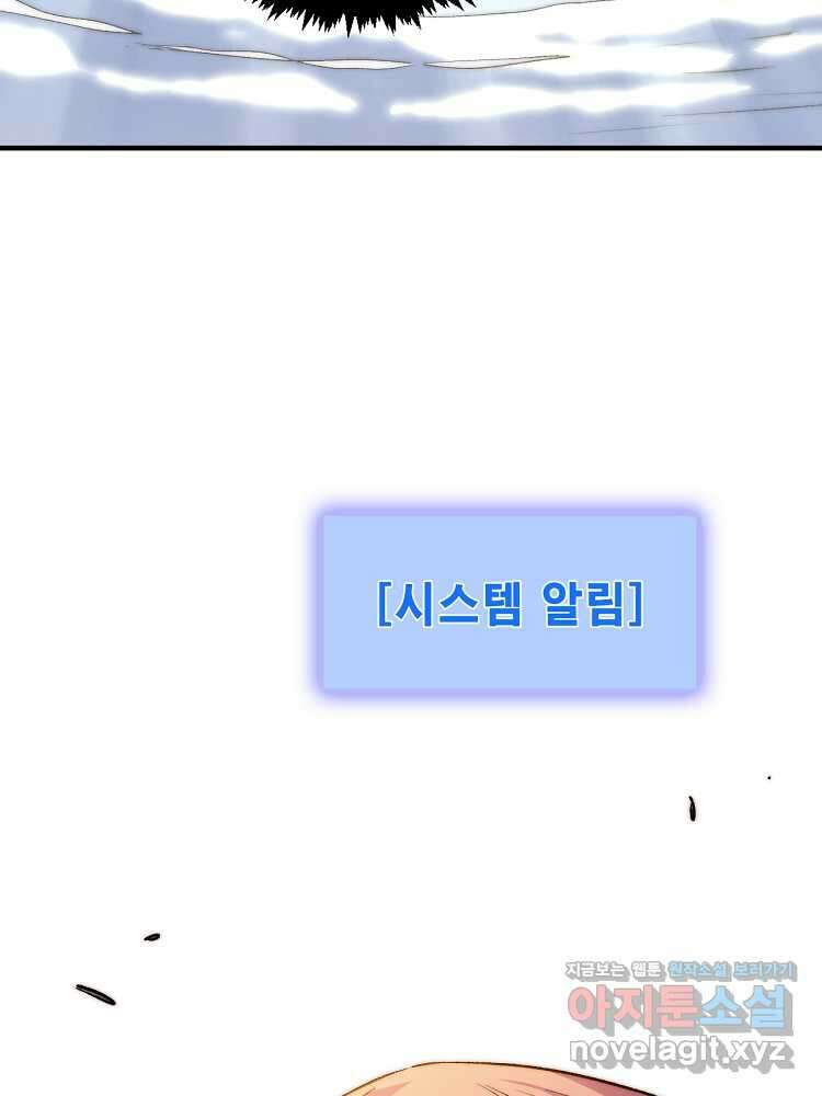 초초수련천년 126화 7