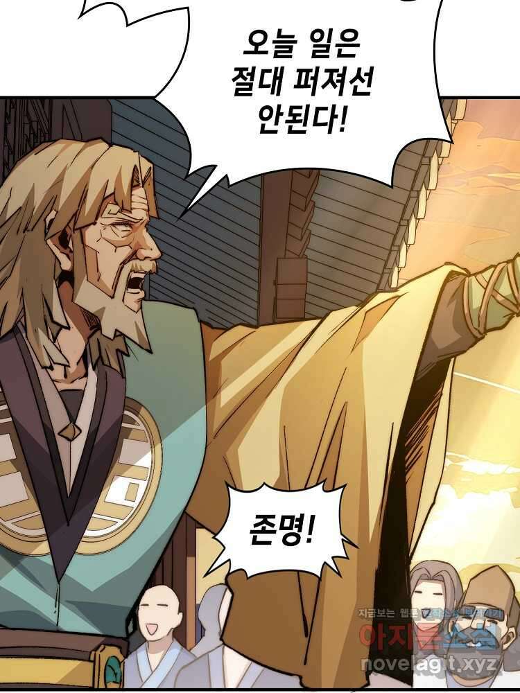 초초수련천년 126화 18