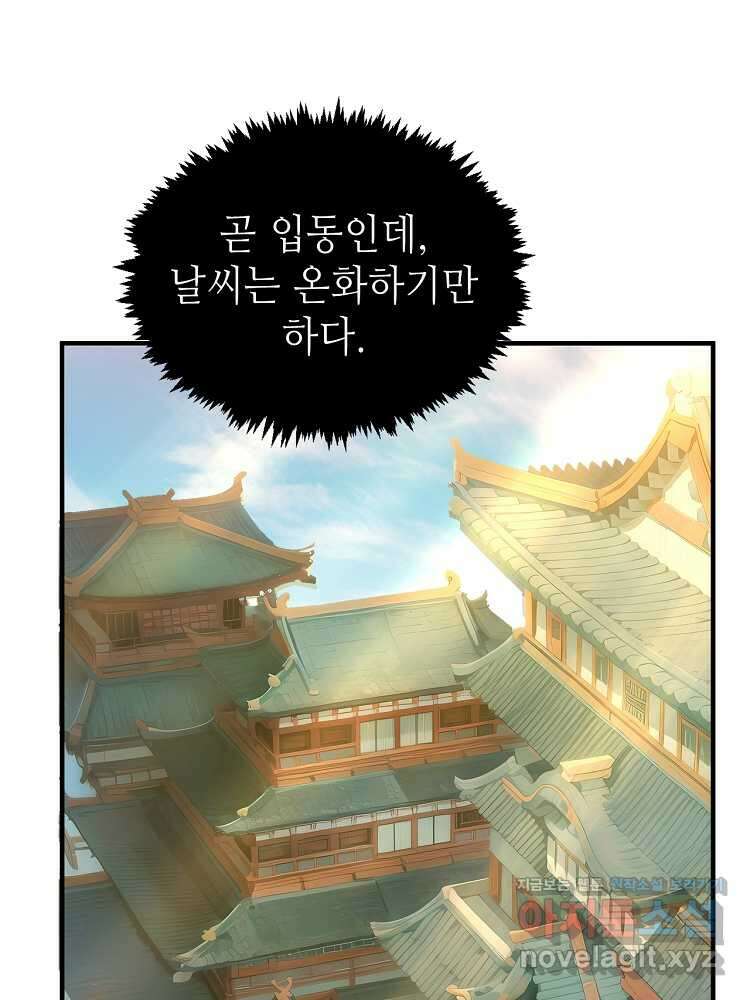초초수련천년 126화 28