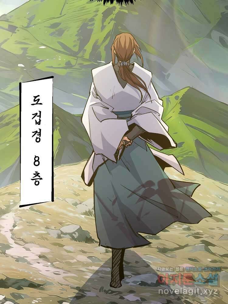 초초수련천년 126화 32