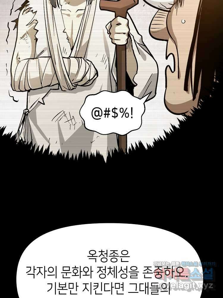 초초수련천년 126화 35