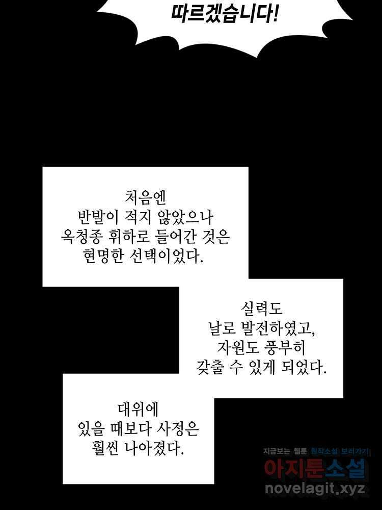초초수련천년 126화 37