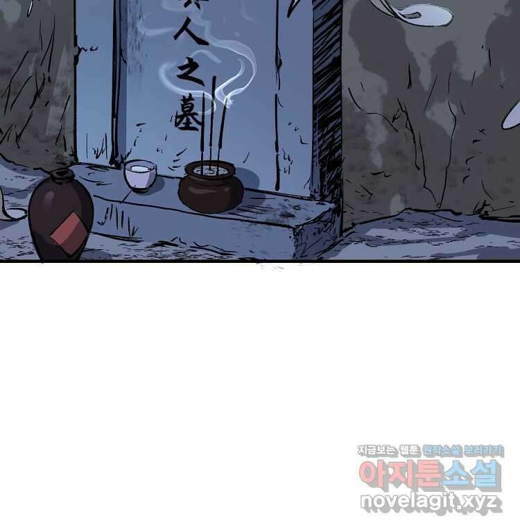 초초수련천년 126화 44
