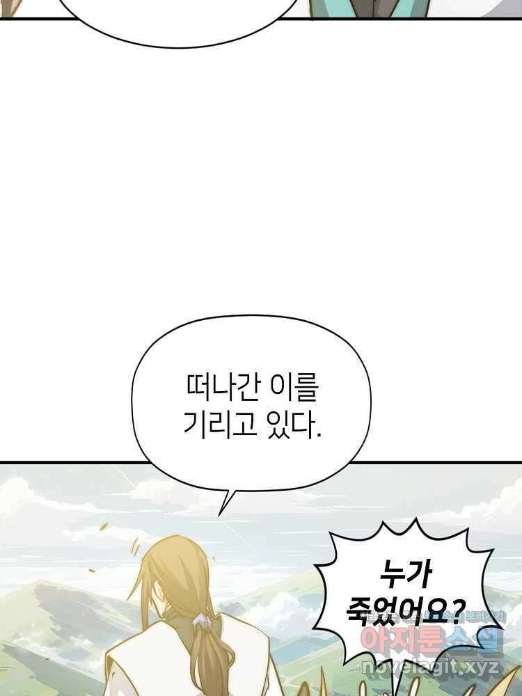 초초수련천년 126화 49