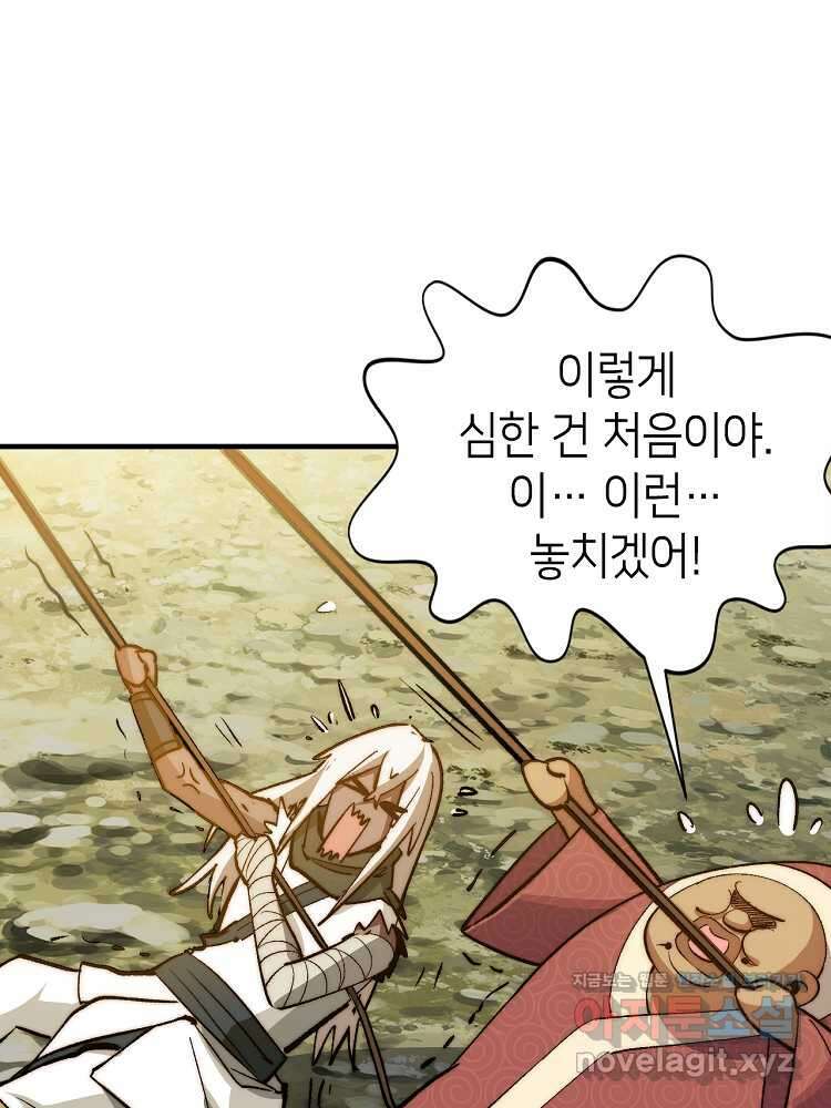초초수련천년 126화 65