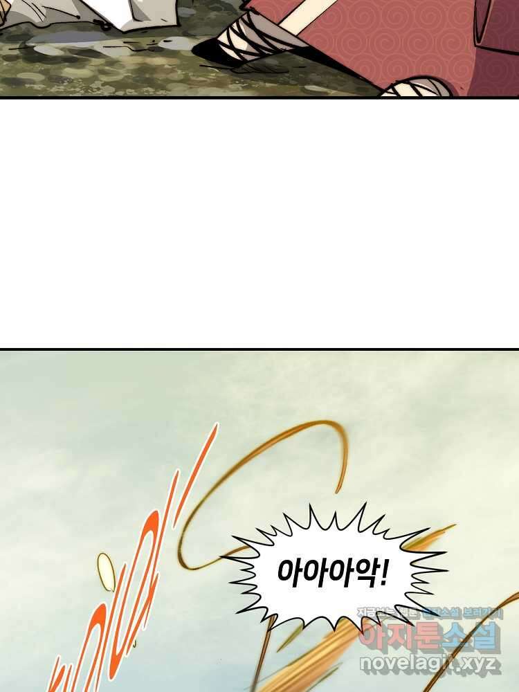 초초수련천년 126화 66