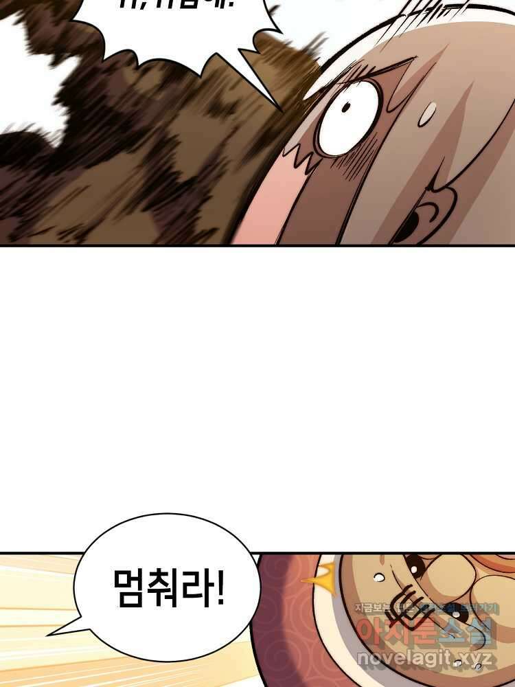 초초수련천년 126화 68