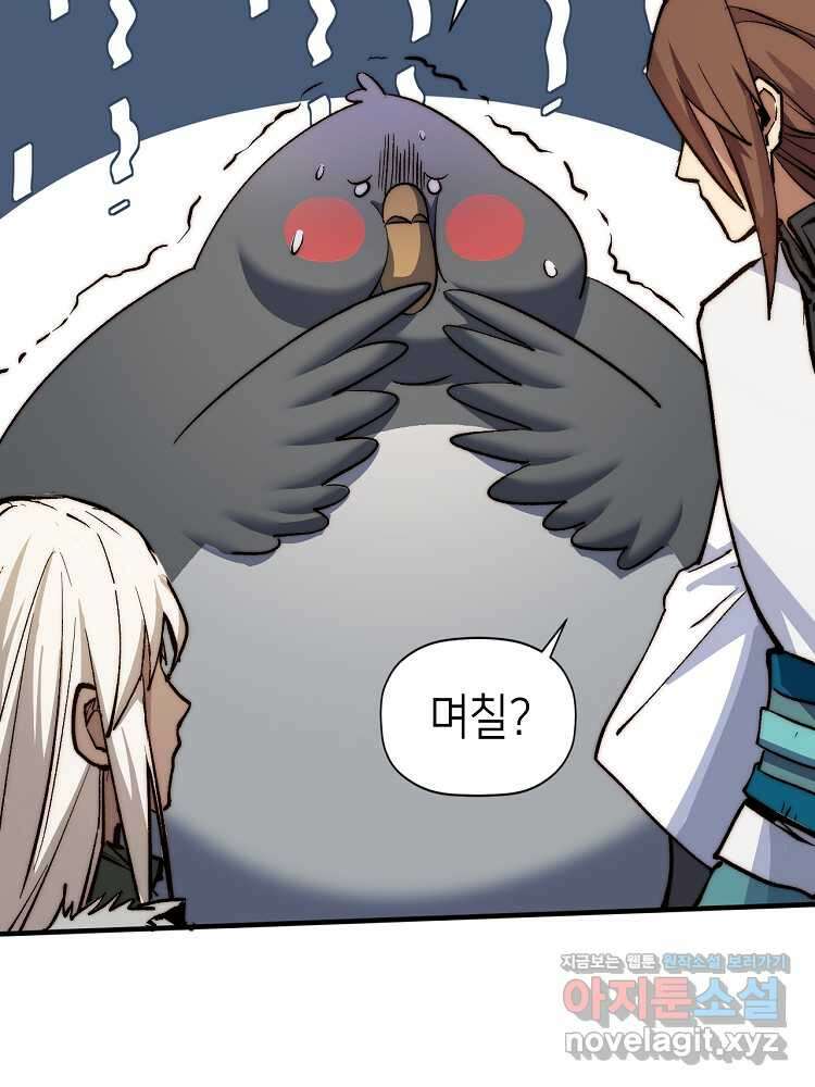 초초수련천년 126화 72