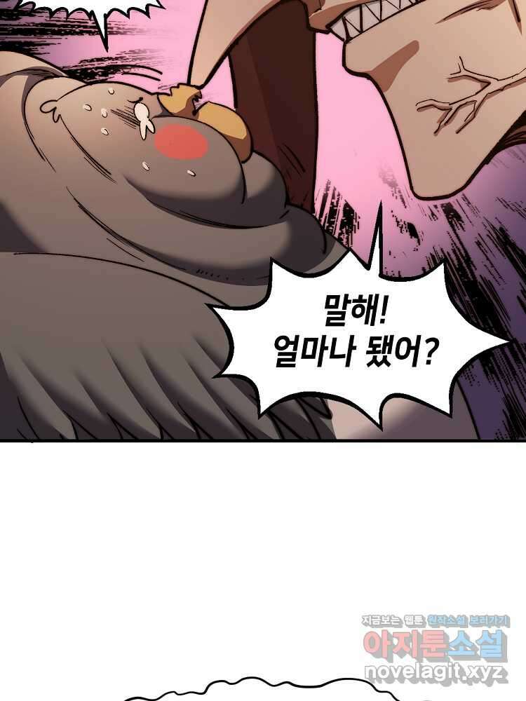 초초수련천년 126화 74