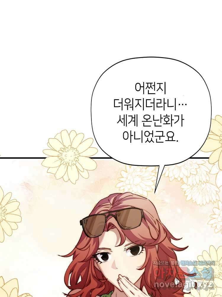 초초수련천년 126화 78