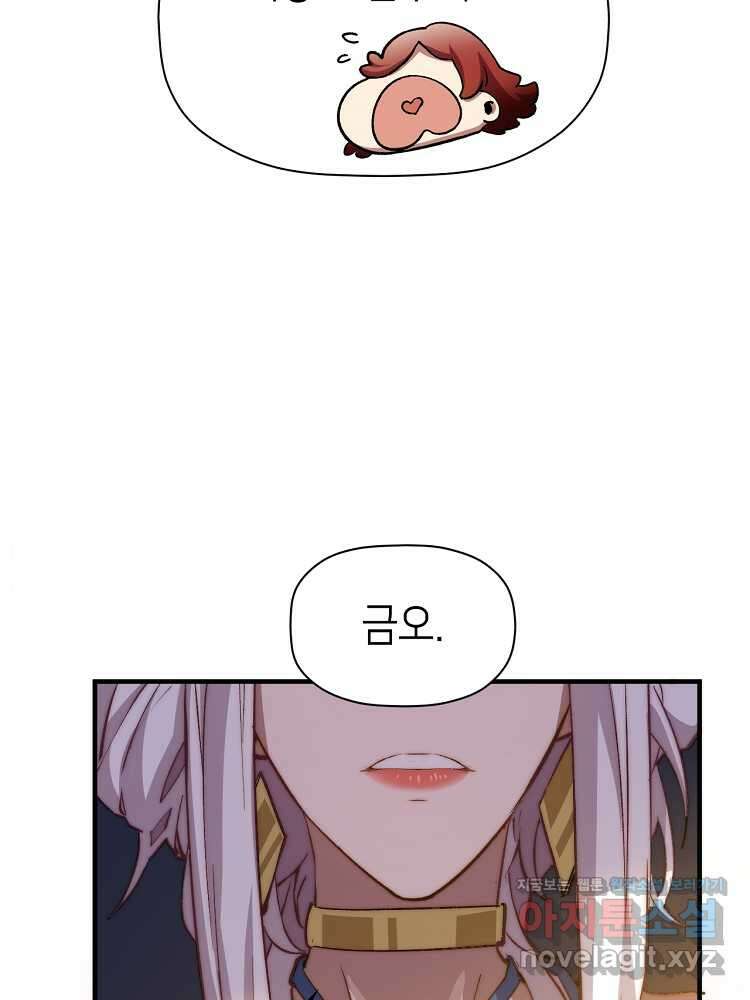 초초수련천년 126화 82