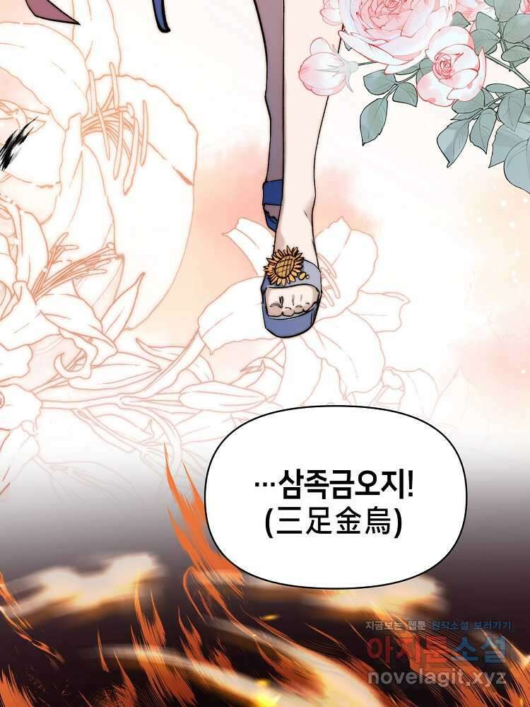 초초수련천년 126화 85