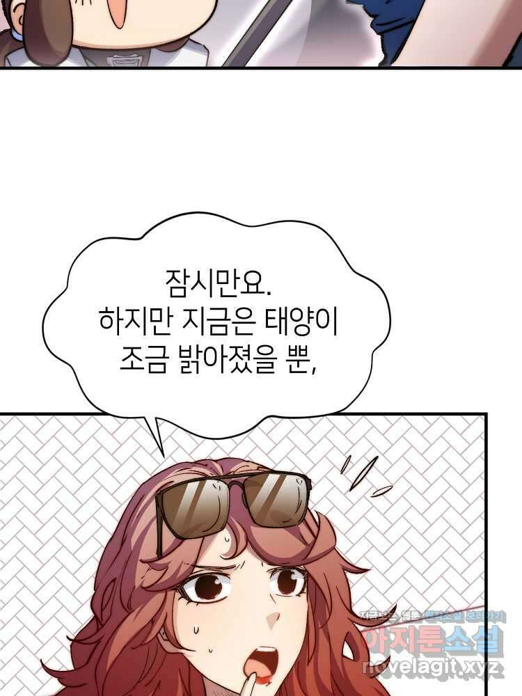 초초수련천년 126화 89