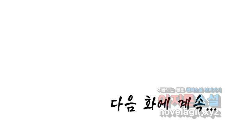 초초수련천년 126화 93