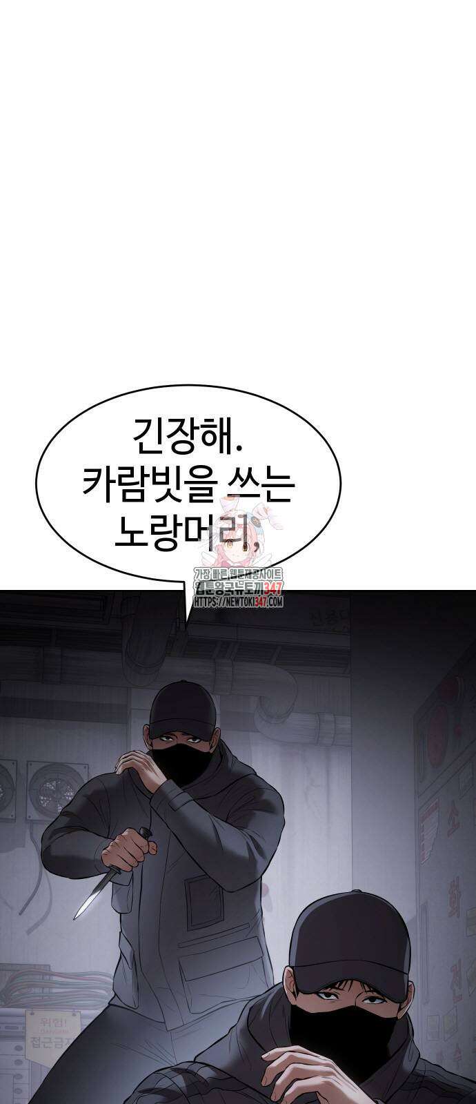 백XX 86화 1