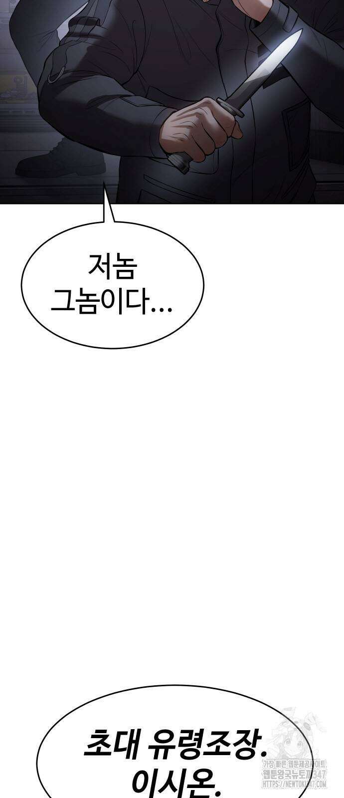 백XX 86화 2