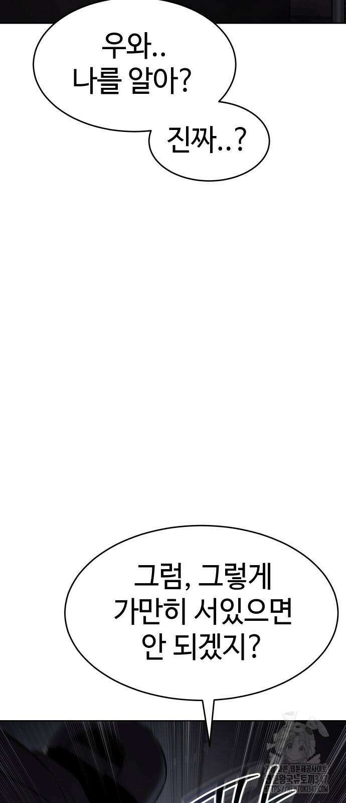 백XX 86화 4