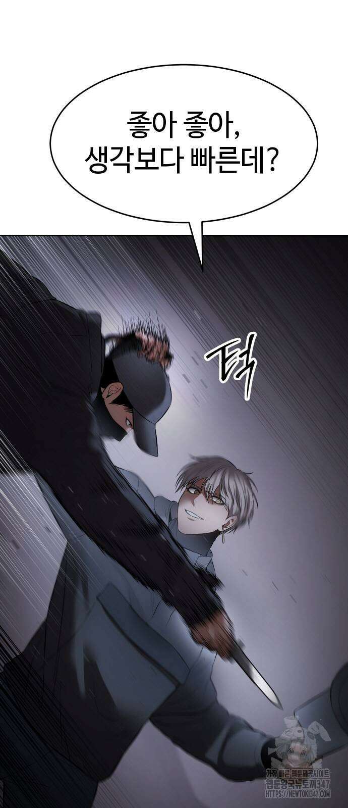 백XX 86화 6