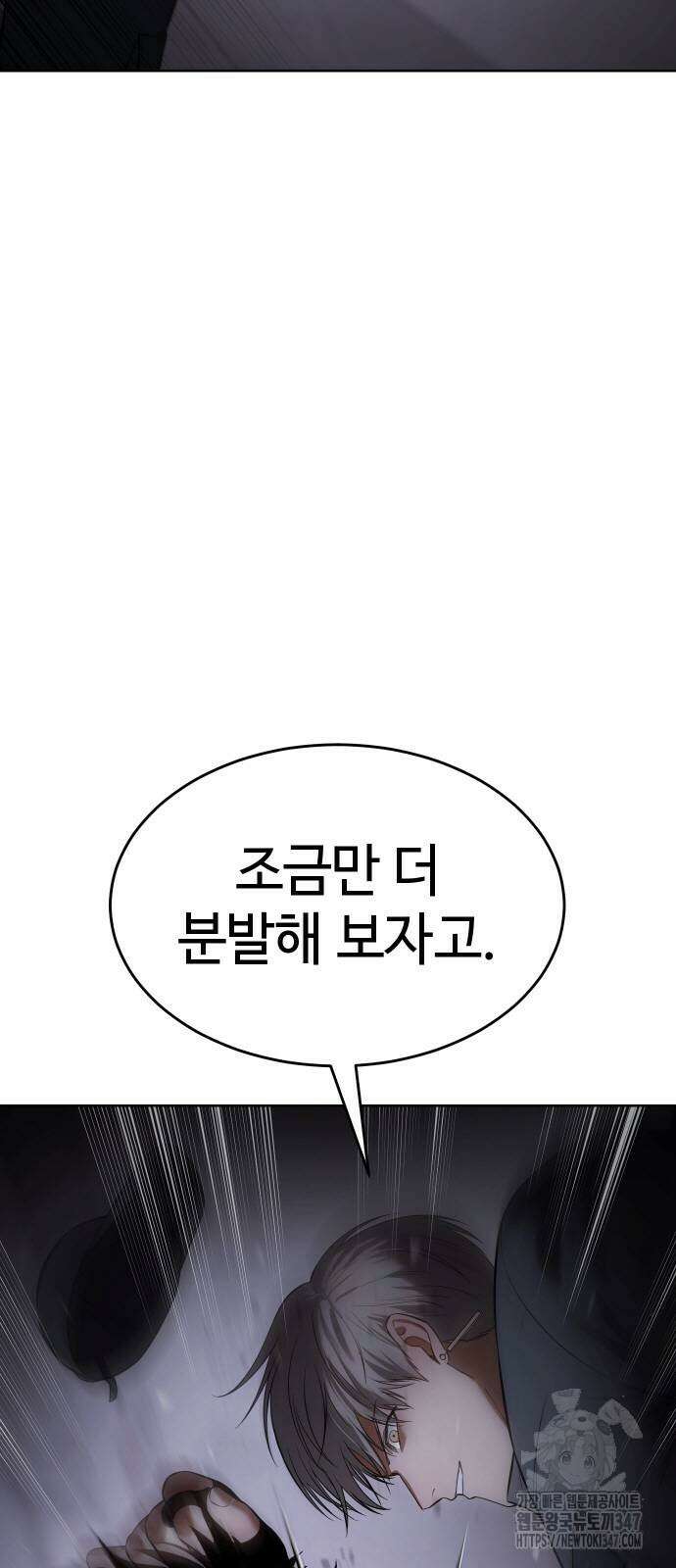 백XX 86화 7