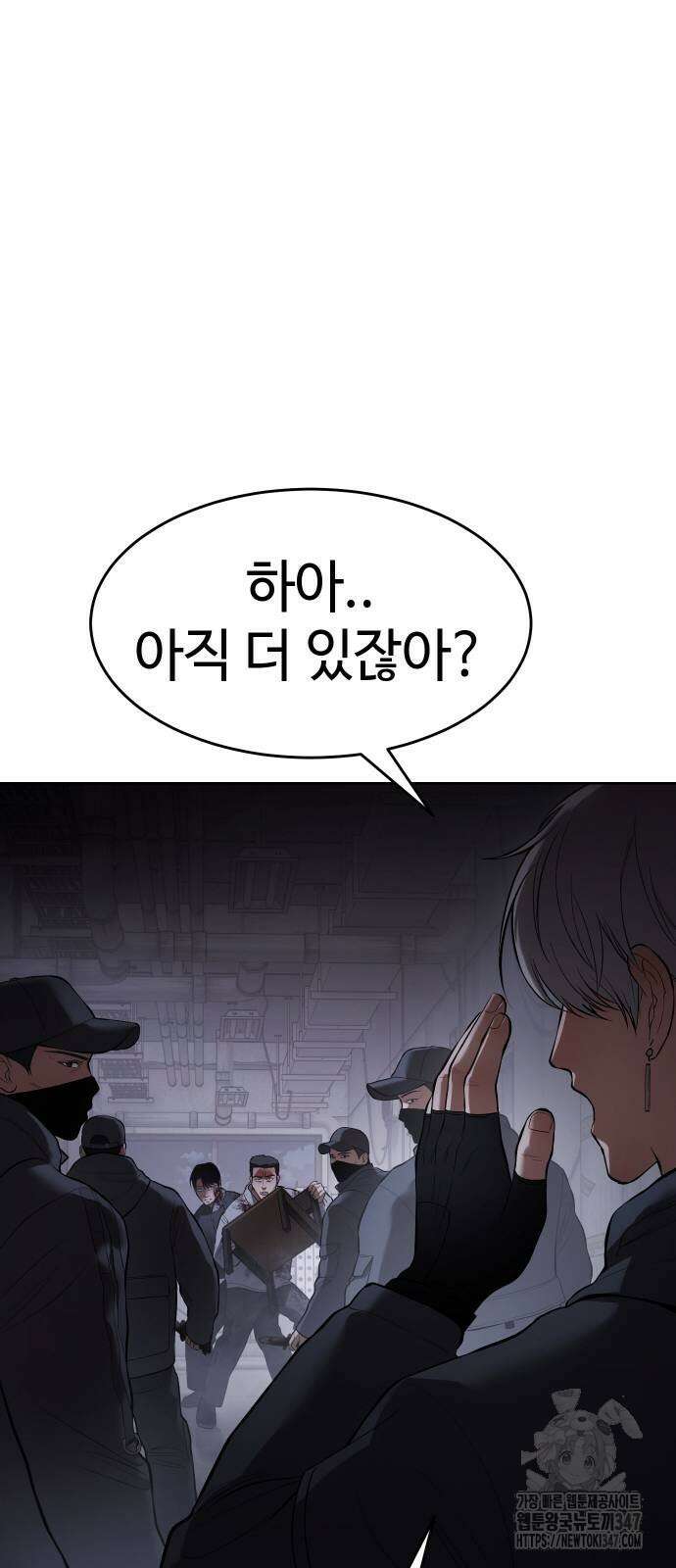 백XX 86화 23