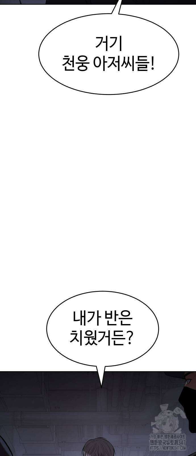 백XX 86화 24