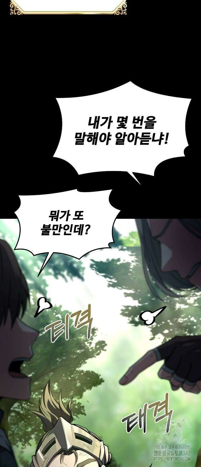 흑사 7화 3