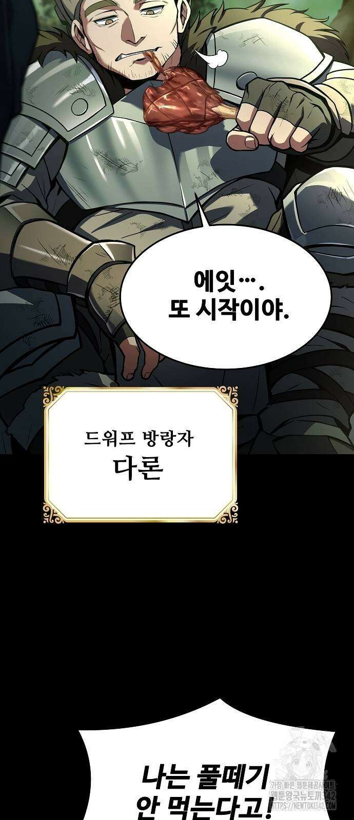 흑사 7화 4