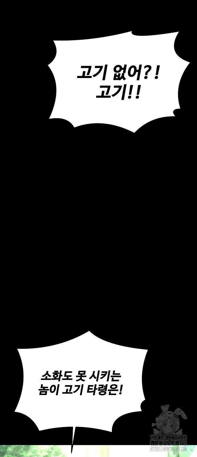 흑사 7화 6