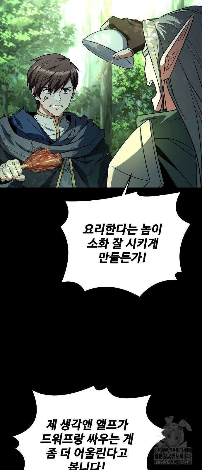 흑사 7화 7