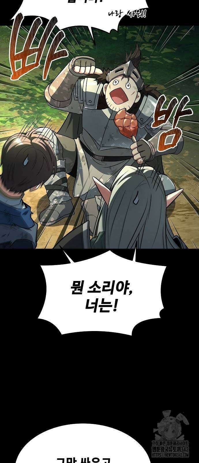 흑사 7화 8
