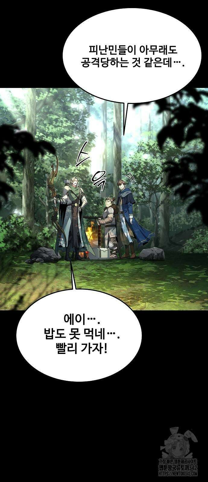 흑사 7화 11