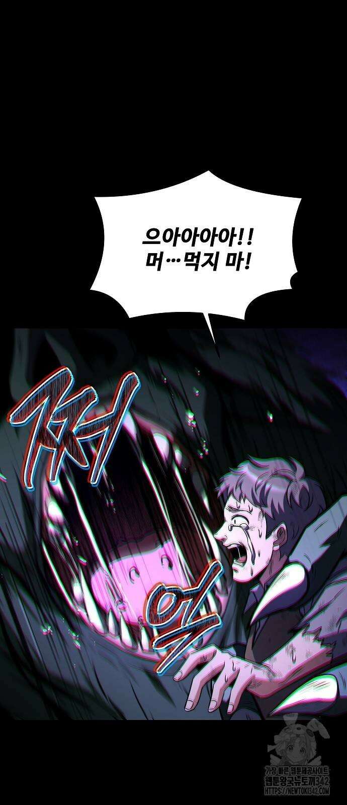 흑사 7화 12