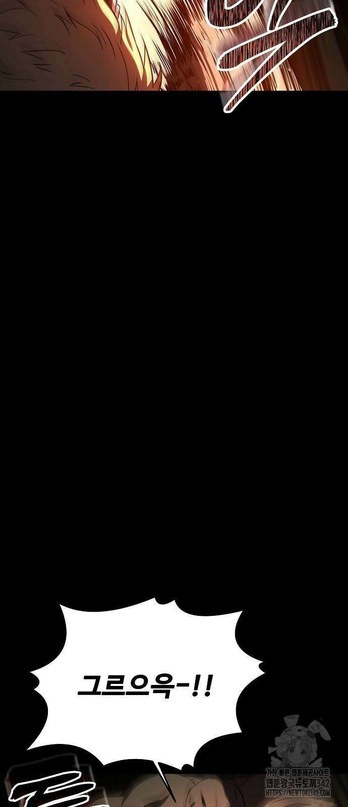 흑사 7화 14