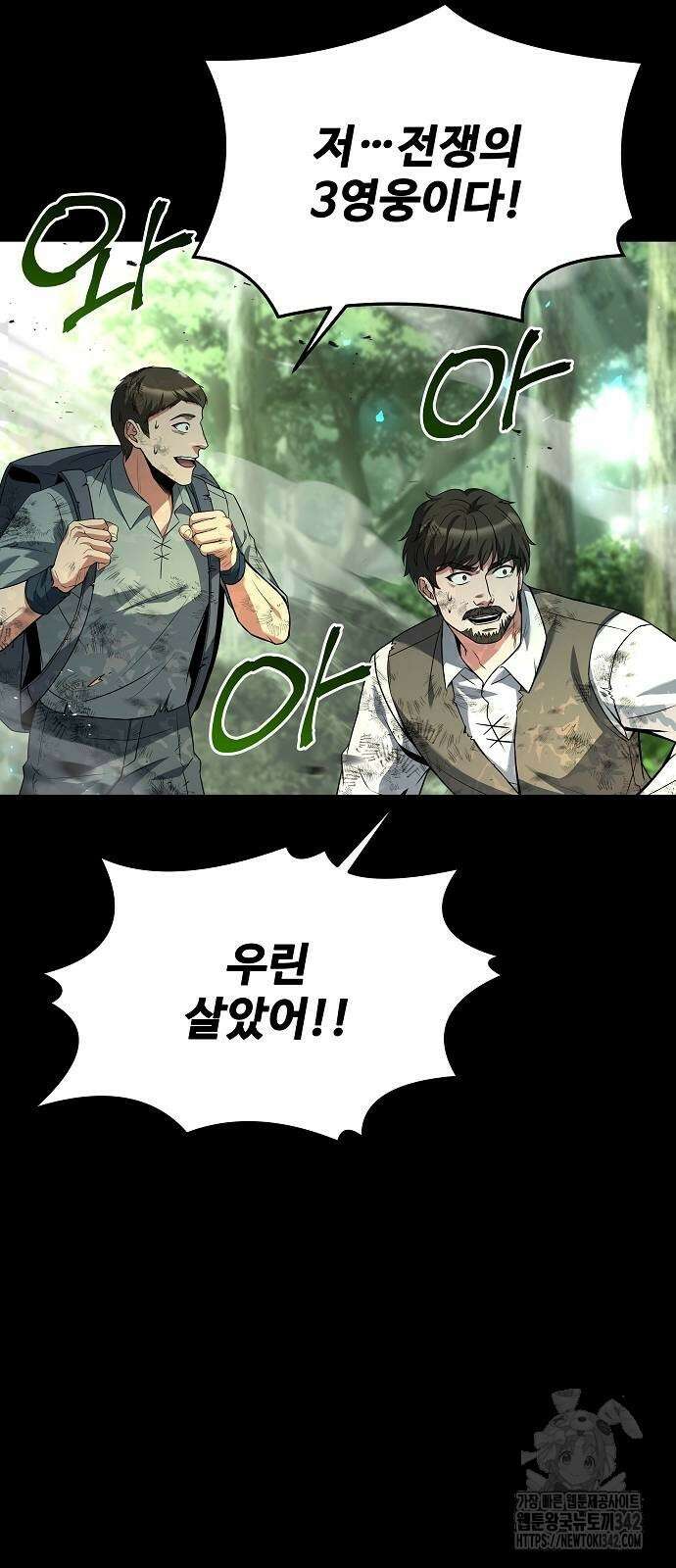 흑사 7화 18