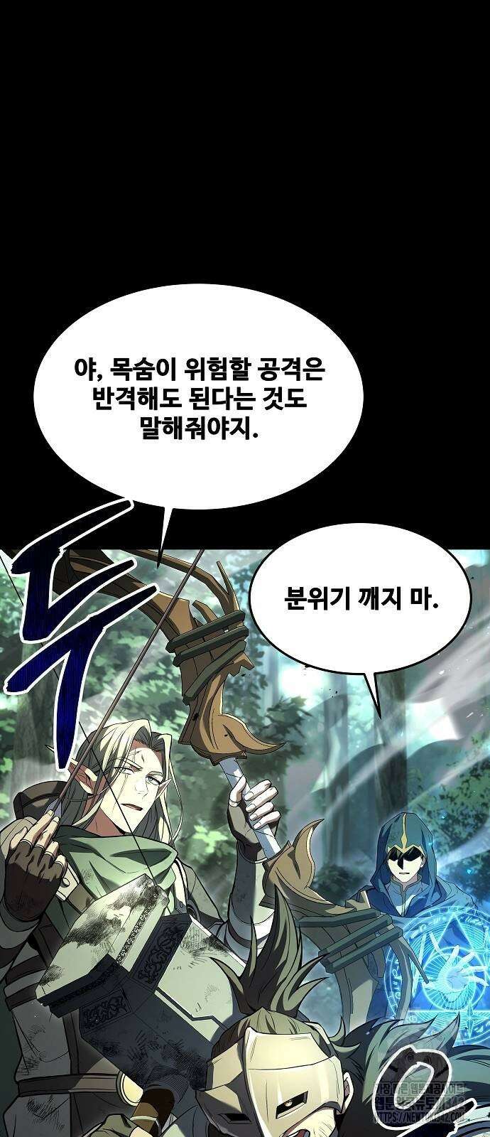 흑사 7화 20