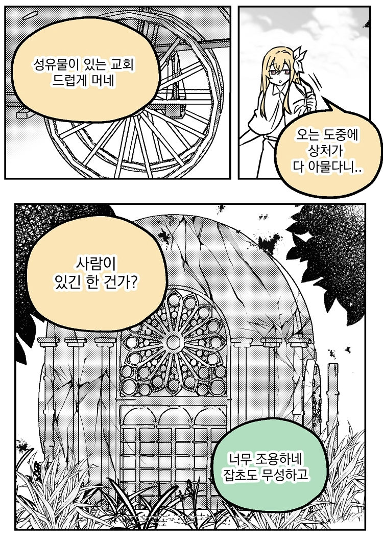 불꽃의 임신 용사 29화 1