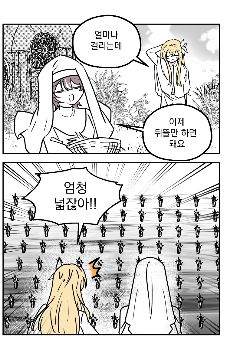 불꽃의 임신 용사 29화 3