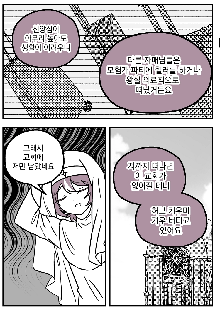 불꽃의 임신 용사 29화 7