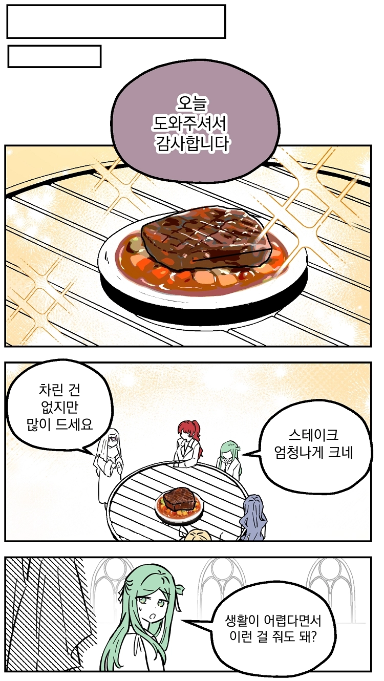불꽃의 임신 용사 29화 9