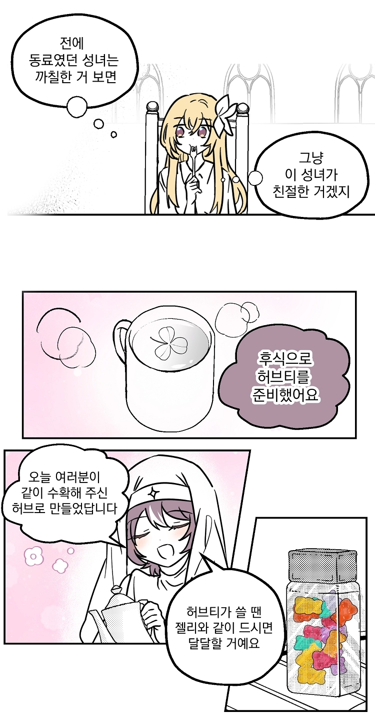 불꽃의 임신 용사 29화 12