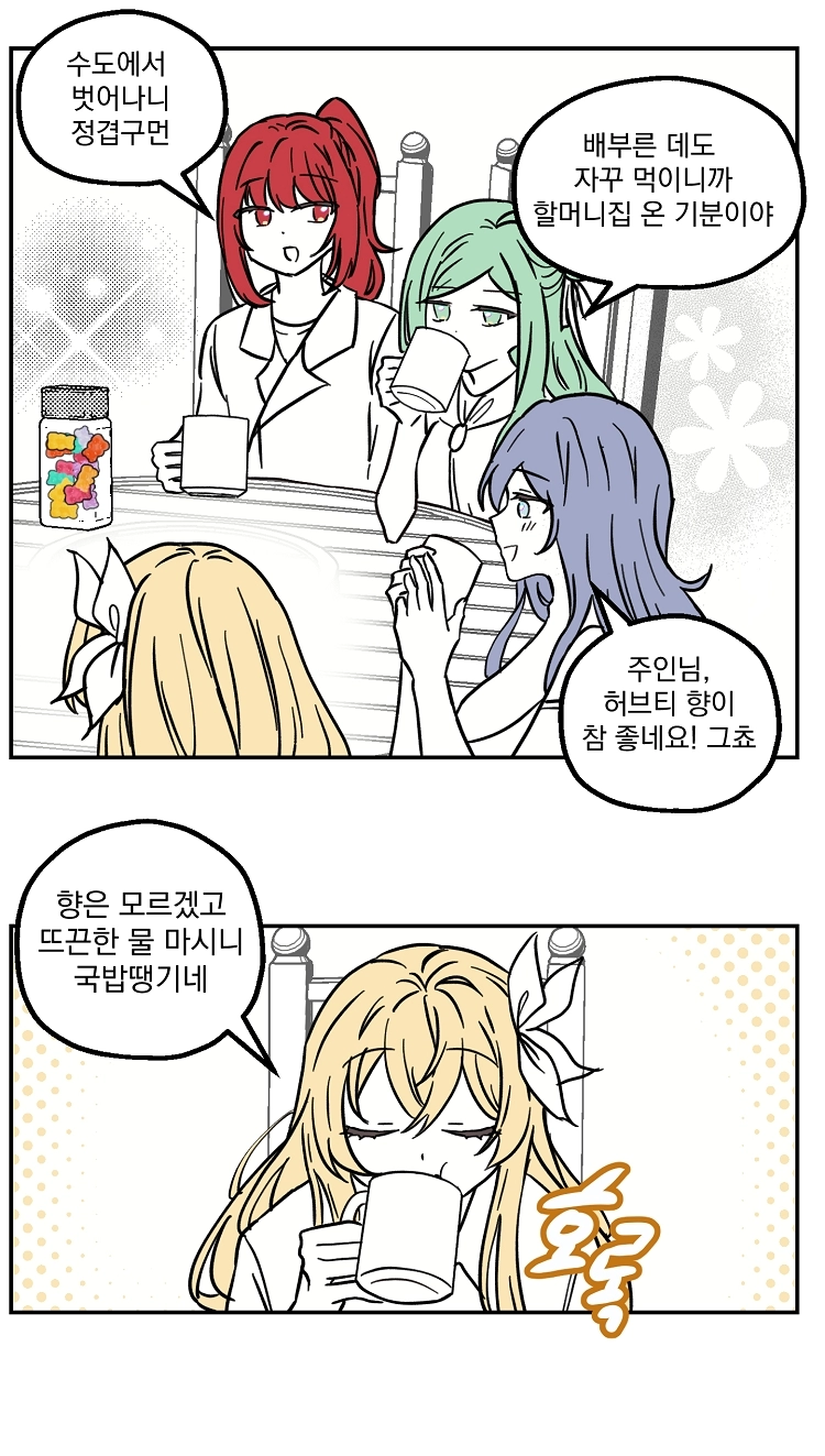 불꽃의 임신 용사 29화 13